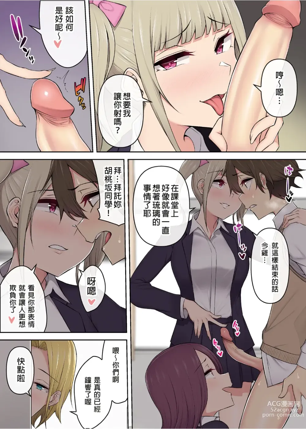 Page 169 of doujinshi 今泉ん家はどうやらギャルの溜まり場になってるらしい