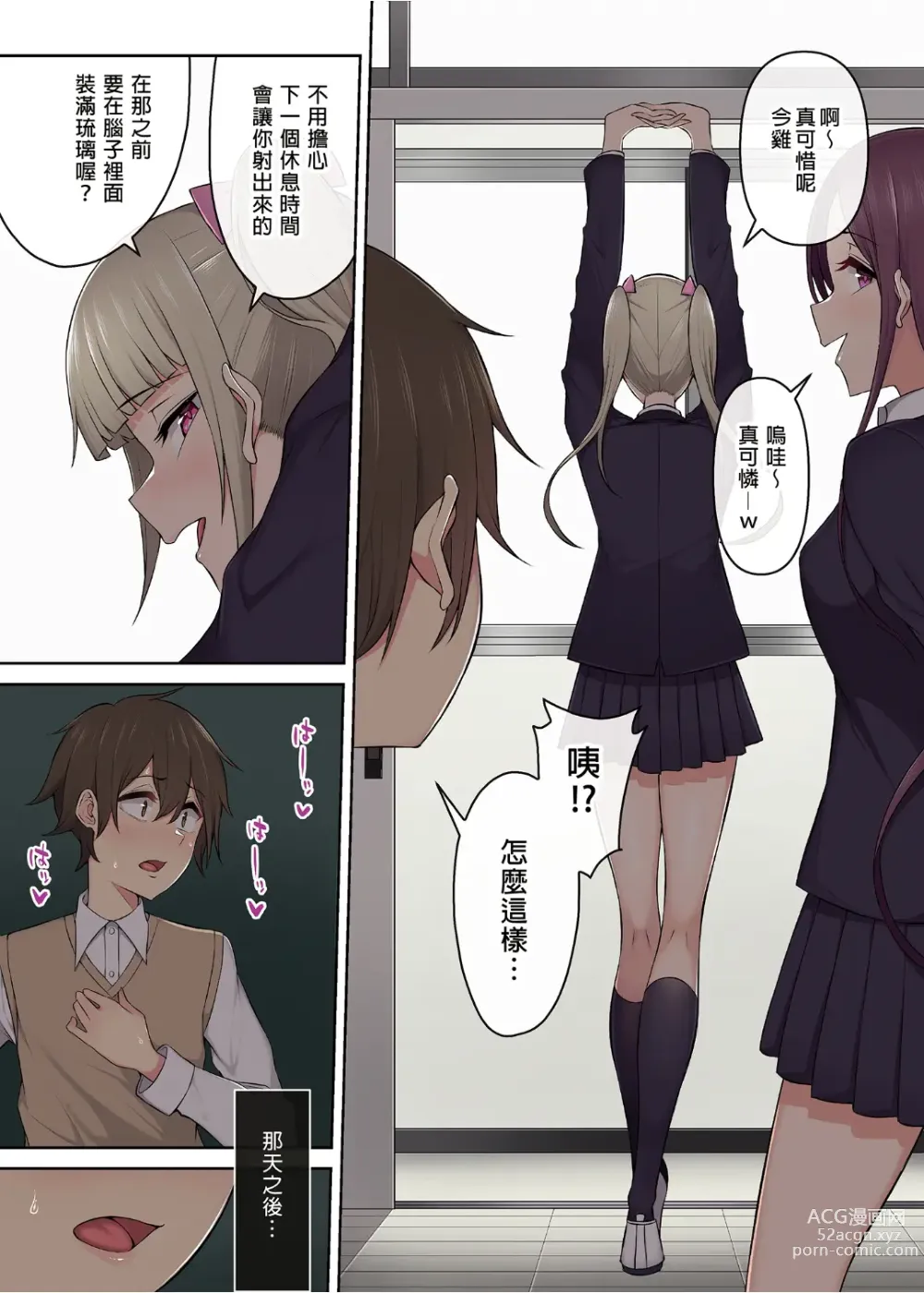 Page 170 of doujinshi 今泉ん家はどうやらギャルの溜まり場になってるらしい