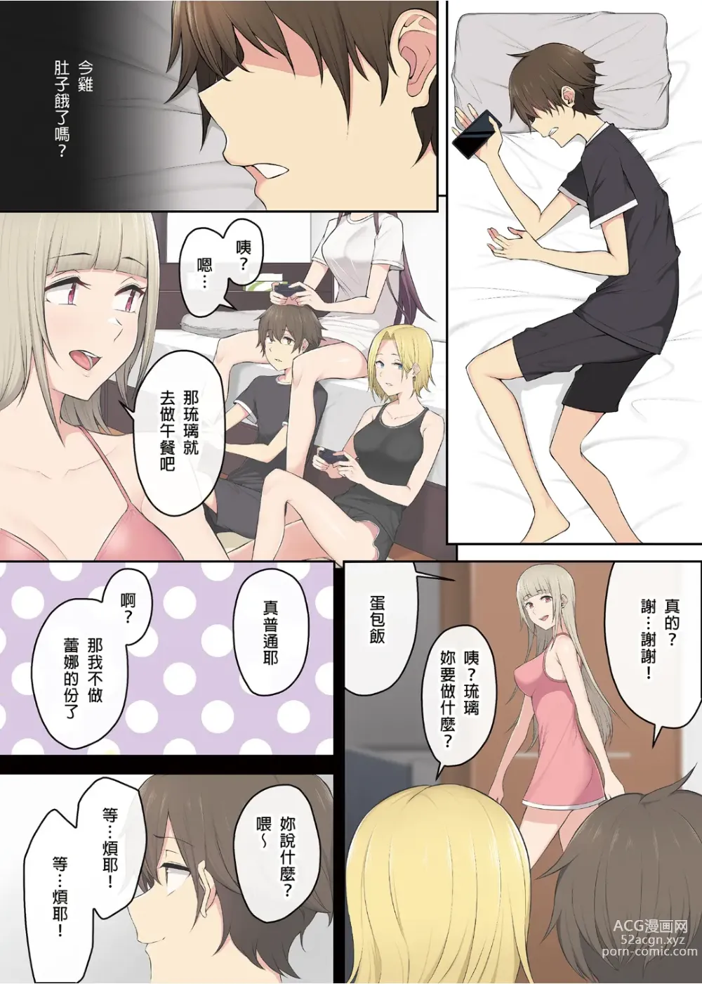 Page 182 of doujinshi 今泉ん家はどうやらギャルの溜まり場になってるらしい