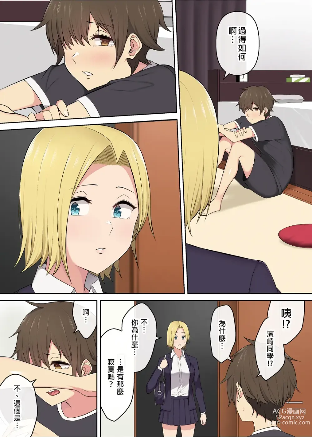 Page 185 of doujinshi 今泉ん家はどうやらギャルの溜まり場になってるらしい