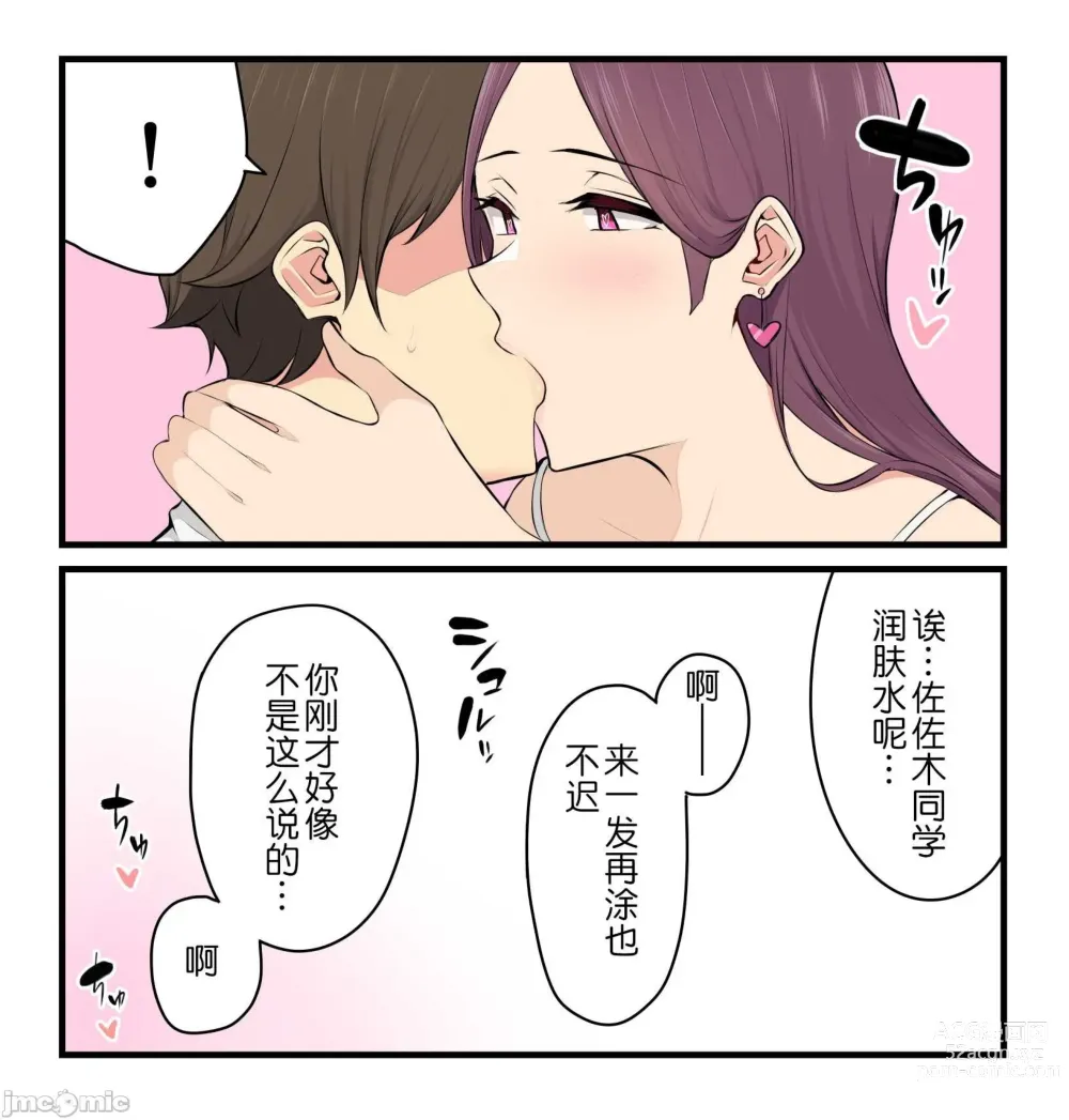 Page 236 of doujinshi 今泉ん家はどうやらギャルの溜まり場になってるらしい