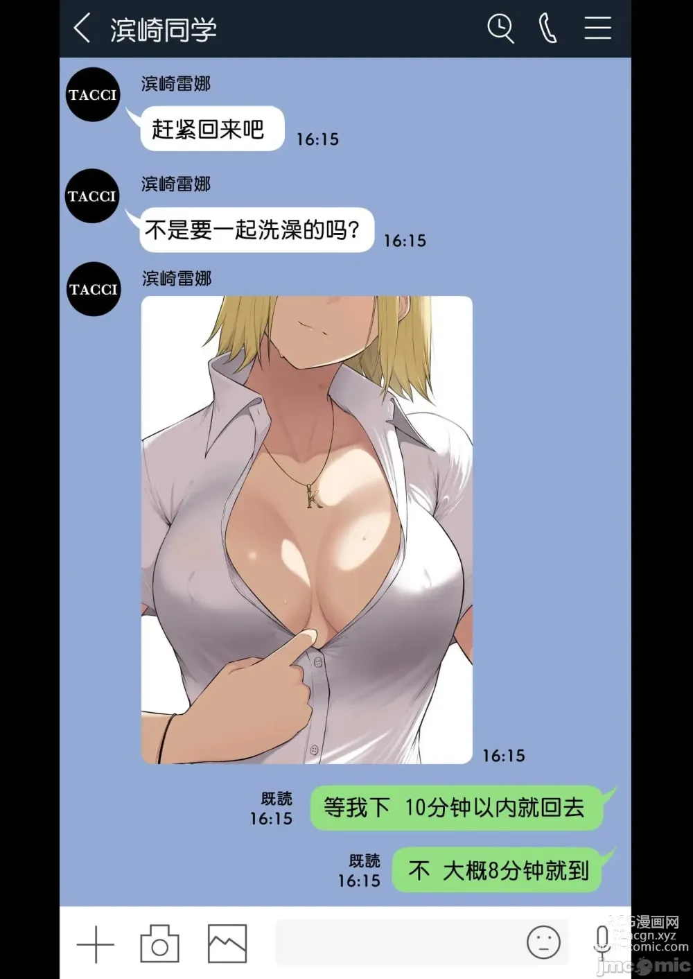 Page 264 of doujinshi 今泉ん家はどうやらギャルの溜まり場になってるらしい