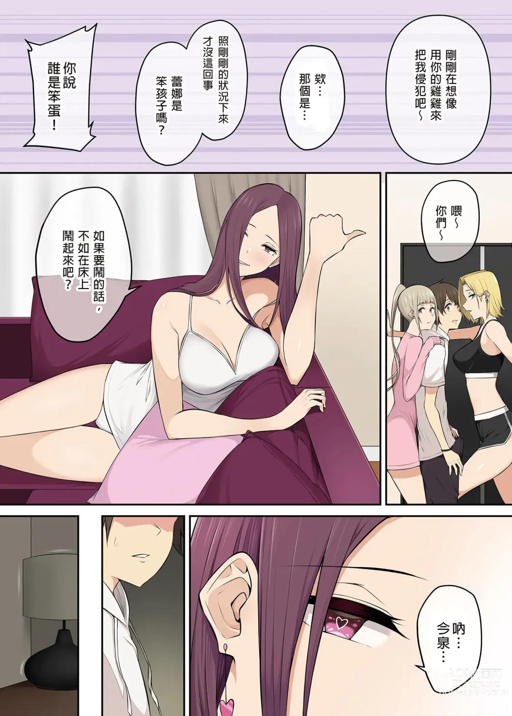 Page 277 of doujinshi 今泉ん家はどうやらギャルの溜まり場になってるらしい