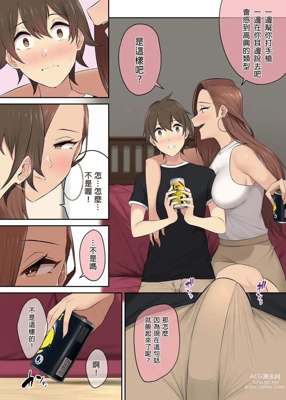 Page 316 of doujinshi 今泉ん家はどうやらギャルの溜まり場になってるらしい