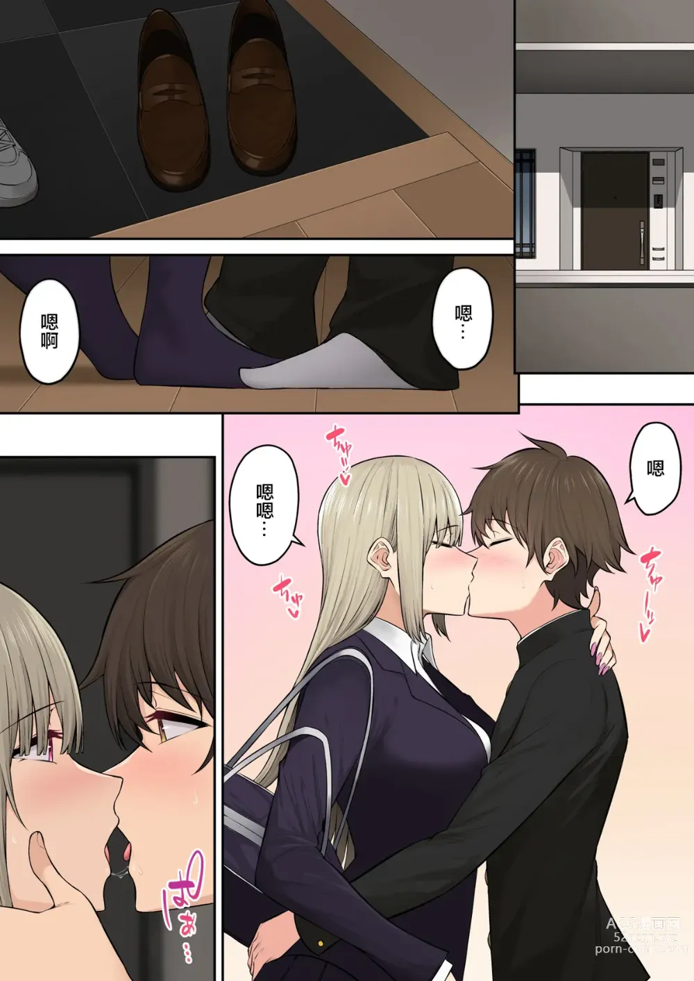 Page 434 of doujinshi 今泉ん家はどうやらギャルの溜まり場になってるらしい