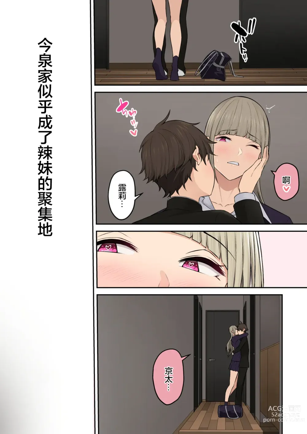 Page 435 of doujinshi 今泉ん家はどうやらギャルの溜まり場になってるらしい