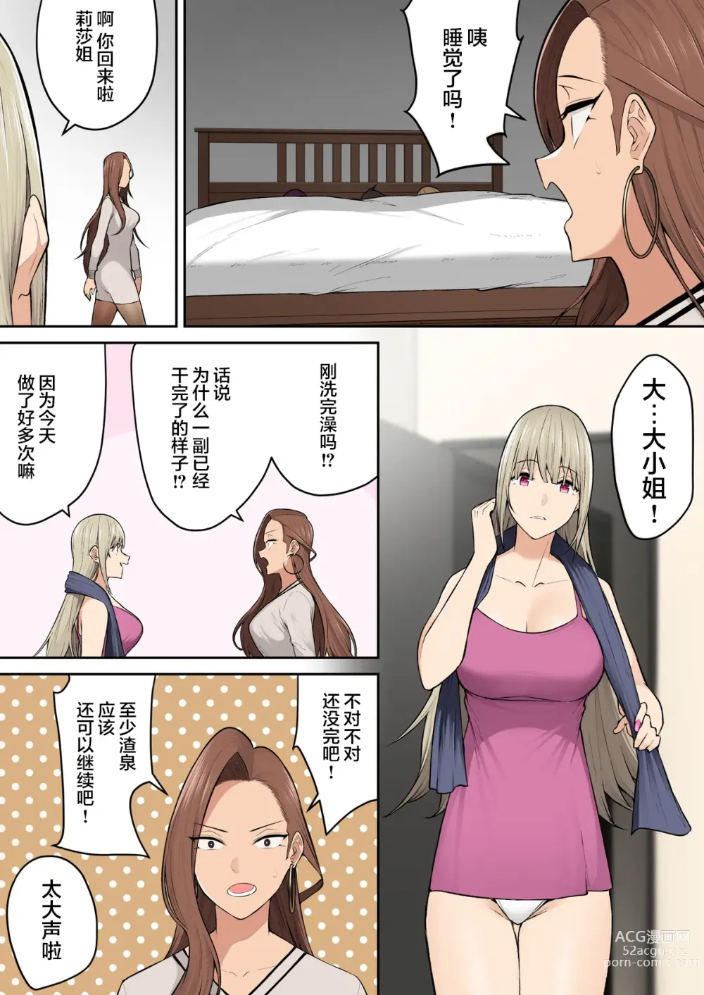 Page 472 of doujinshi 今泉ん家はどうやらギャルの溜まり場になってるらしい