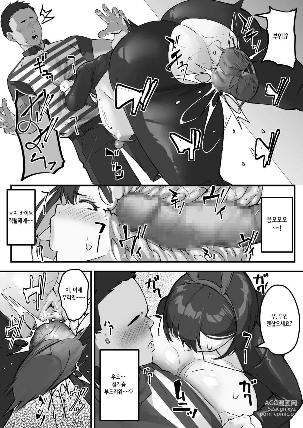 Page 22 of doujinshi 네토라레 엄마 엄마가 그 녀석의 육변기가 된 날 2