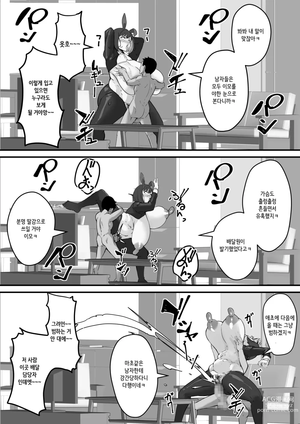 Page 24 of doujinshi 네토라레 엄마 엄마가 그 녀석의 육변기가 된 날 2