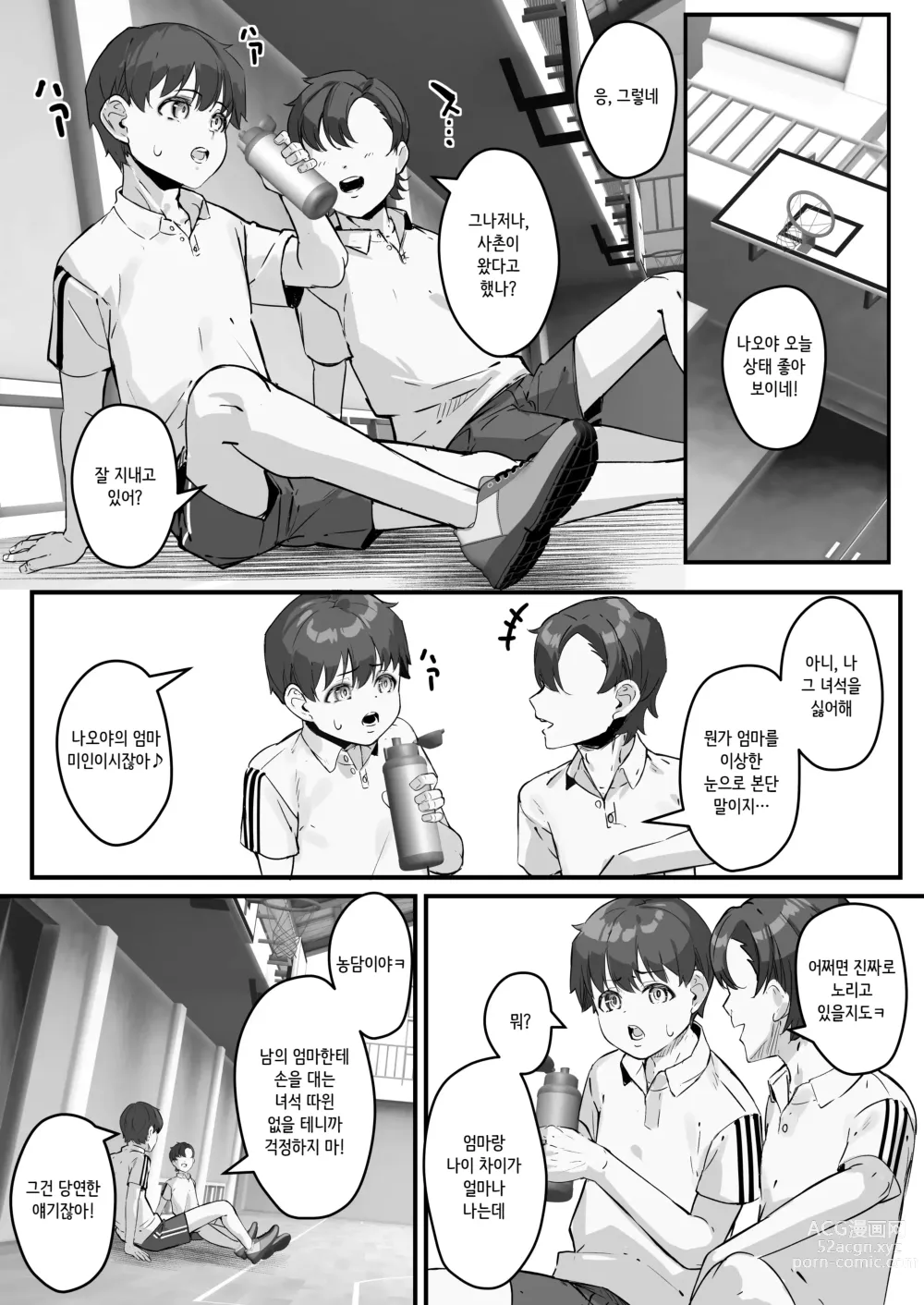 Page 26 of doujinshi 네토라레 엄마 엄마가 그 녀석의 육변기가 된 날 2