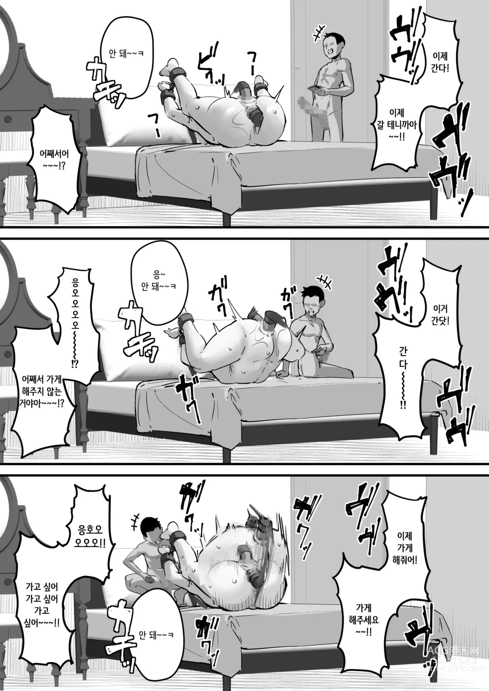 Page 36 of doujinshi 네토라레 엄마 엄마가 그 녀석의 육변기가 된 날 2