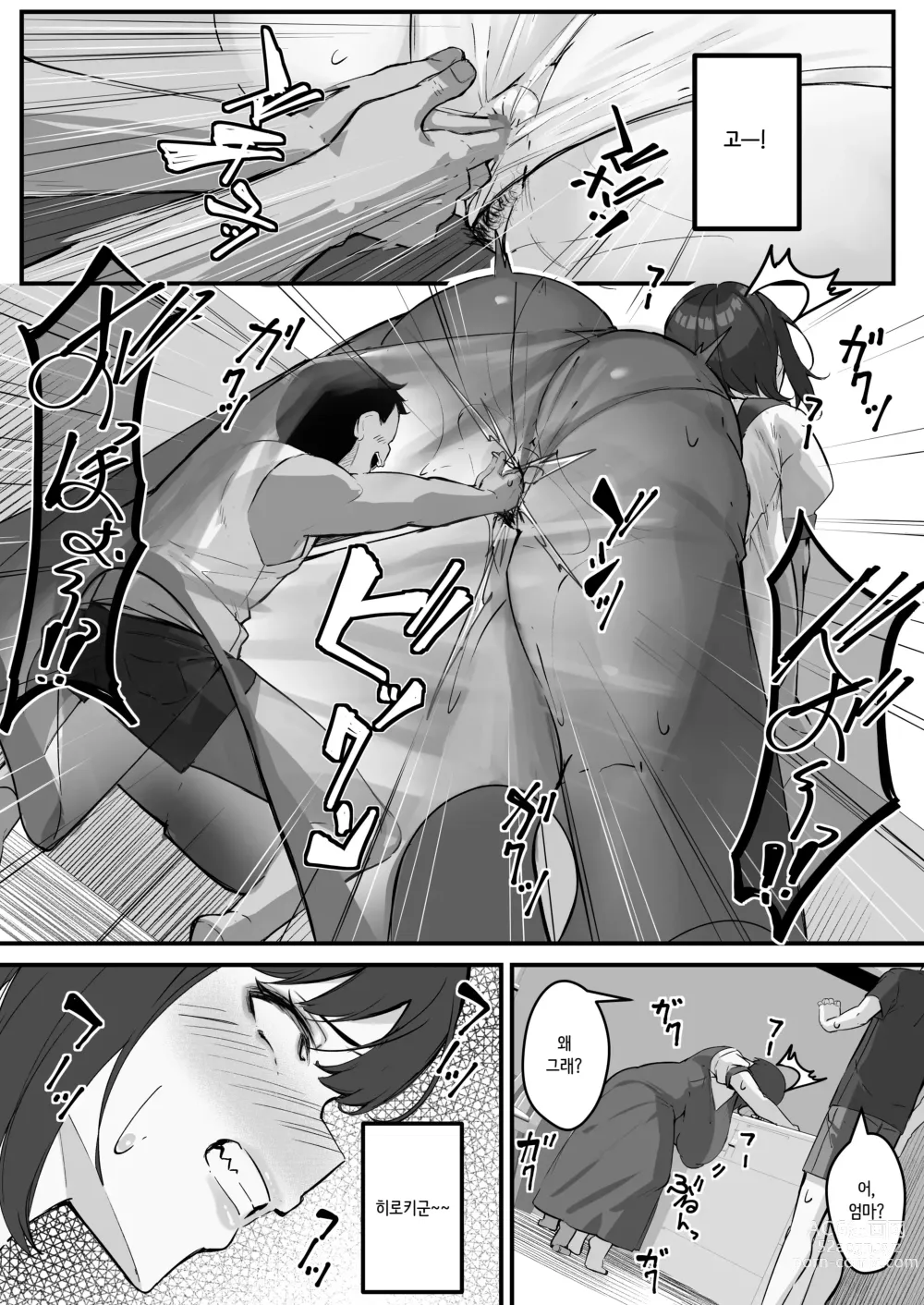 Page 8 of doujinshi 네토라레 엄마 엄마가 그 녀석의 육변기가 된 날 2