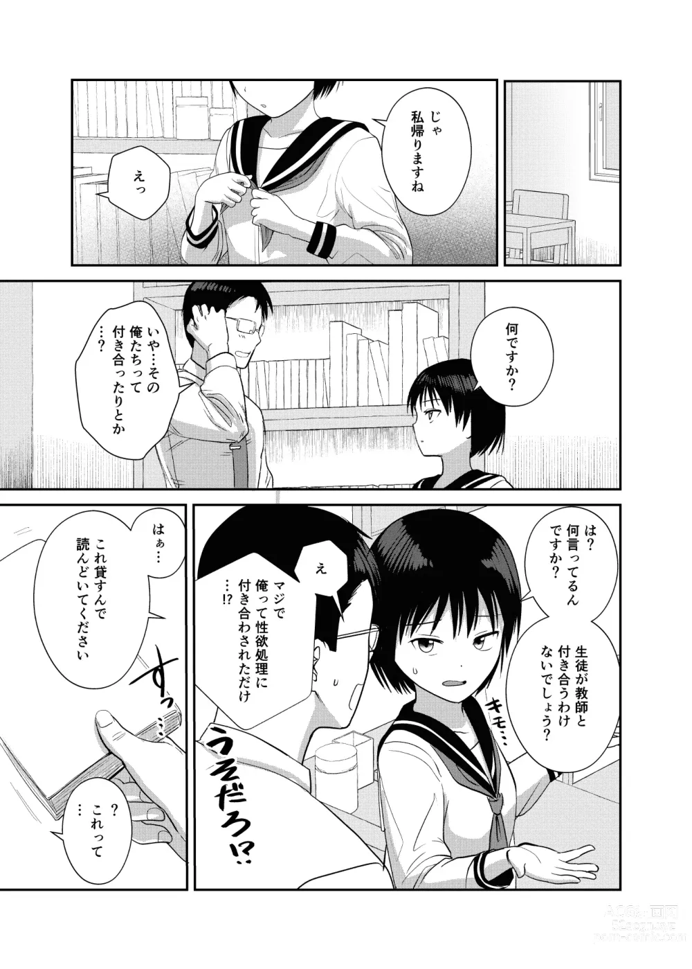 Page 30 of doujinshi Kannou shousetsu mitai ni-han rareta itsu