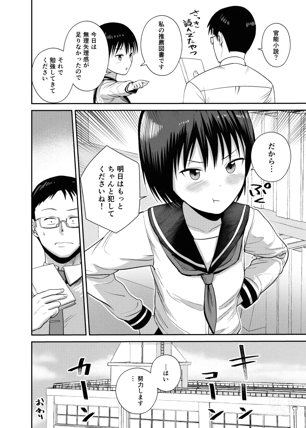 Page 31 of doujinshi Kannou shousetsu mitai ni-han rareta itsu