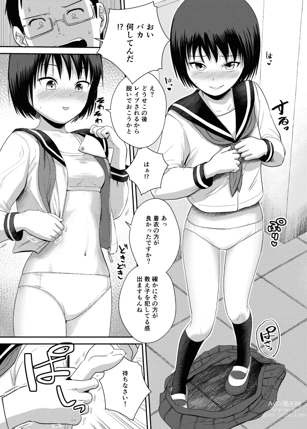 Page 10 of doujinshi Kannou shousetsu mitai ni-han rareta itsu