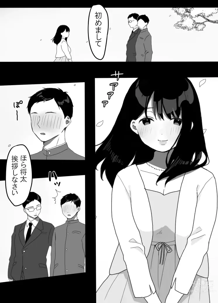 Page 19 of doujinshi Gibo no kowaku 〜 atarashii okaasan 〜