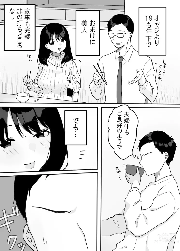 Page 5 of doujinshi Gibo no kowaku 〜 atarashii okaasan 〜