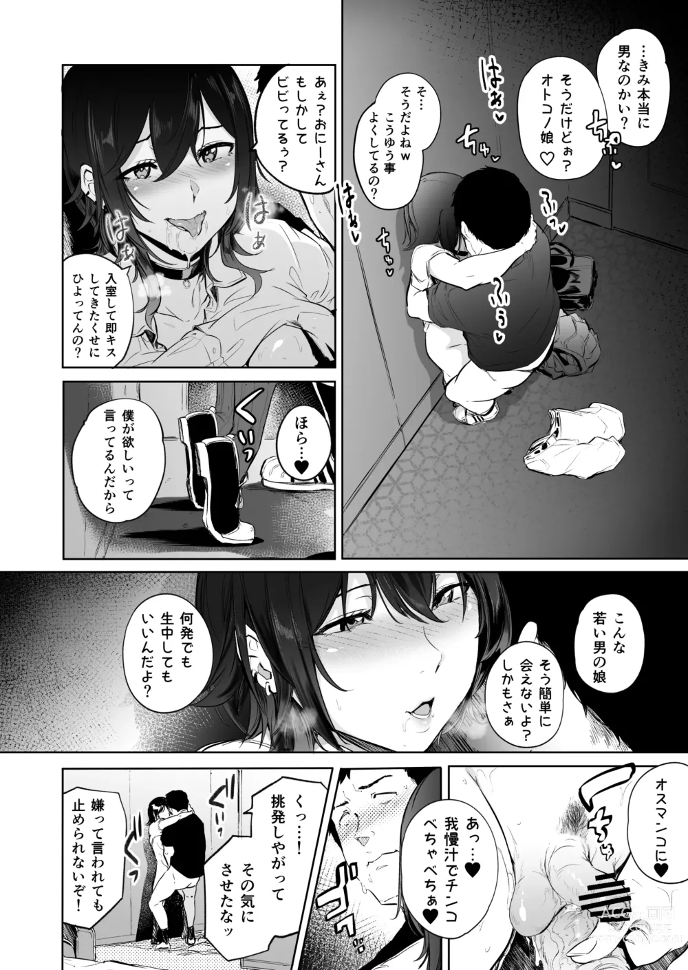 Page 10 of doujinshi Otoko musume-zakari Zakari Zakari otoko no musume baajon