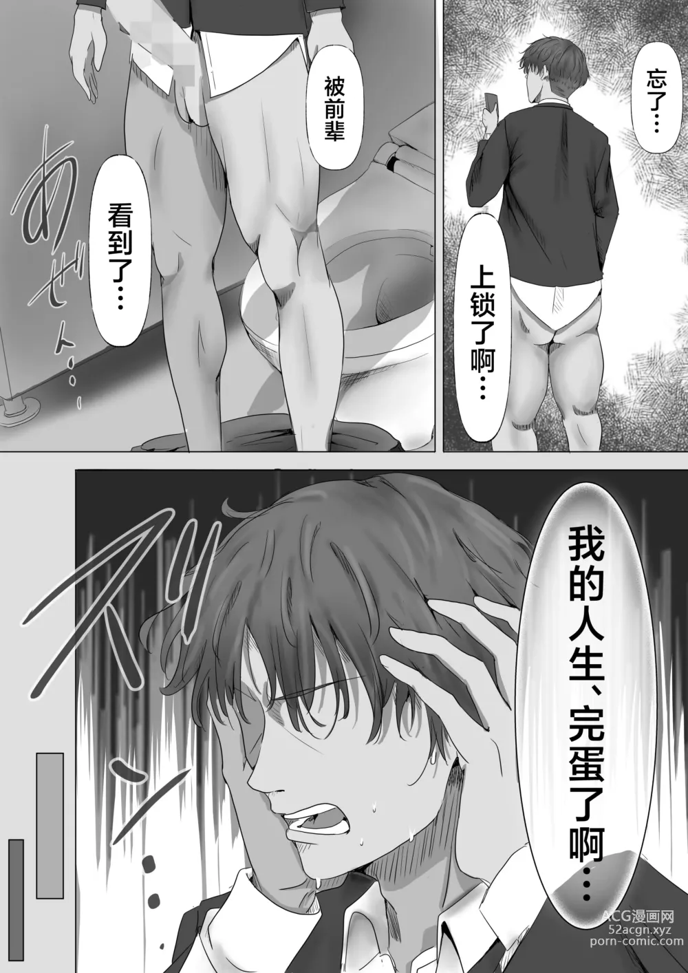 Page 11 of doujinshi Mukuchi na Kurokami Long no Kyonyuu Fuuki Iinchou o Buchi Okashitai