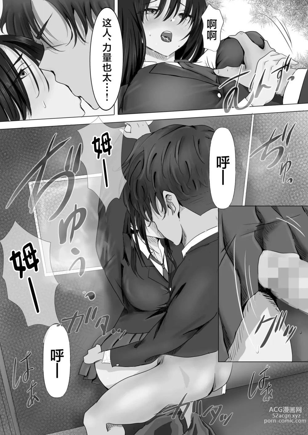 Page 17 of doujinshi Mukuchi na Kurokami Long no Kyonyuu Fuuki Iinchou o Buchi Okashitai