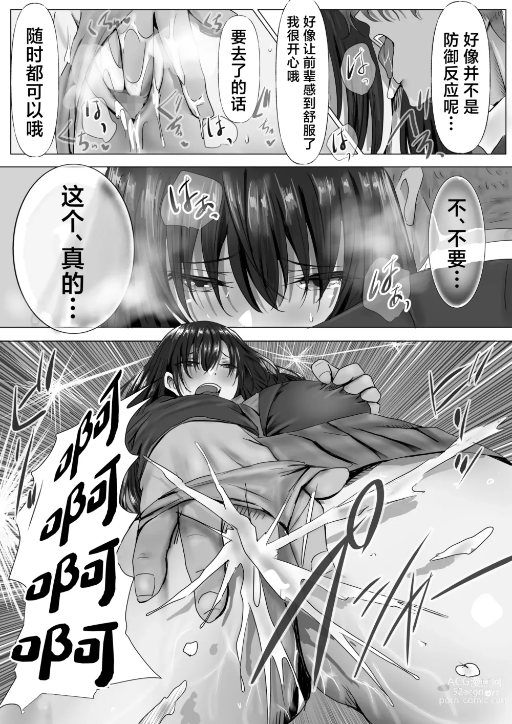 Page 19 of doujinshi Mukuchi na Kurokami Long no Kyonyuu Fuuki Iinchou o Buchi Okashitai