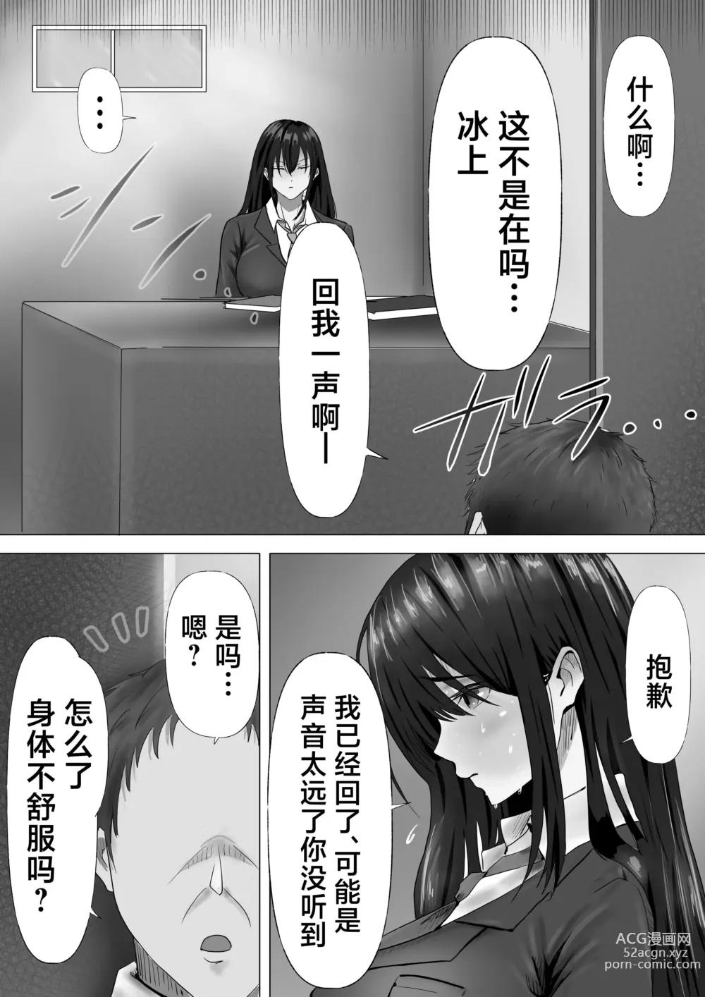 Page 24 of doujinshi Mukuchi na Kurokami Long no Kyonyuu Fuuki Iinchou o Buchi Okashitai