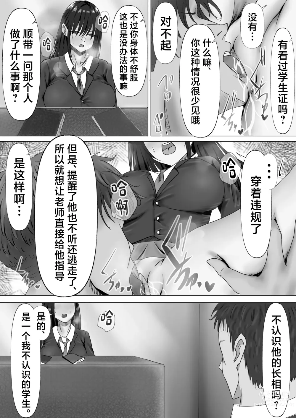 Page 26 of doujinshi Mukuchi na Kurokami Long no Kyonyuu Fuuki Iinchou o Buchi Okashitai