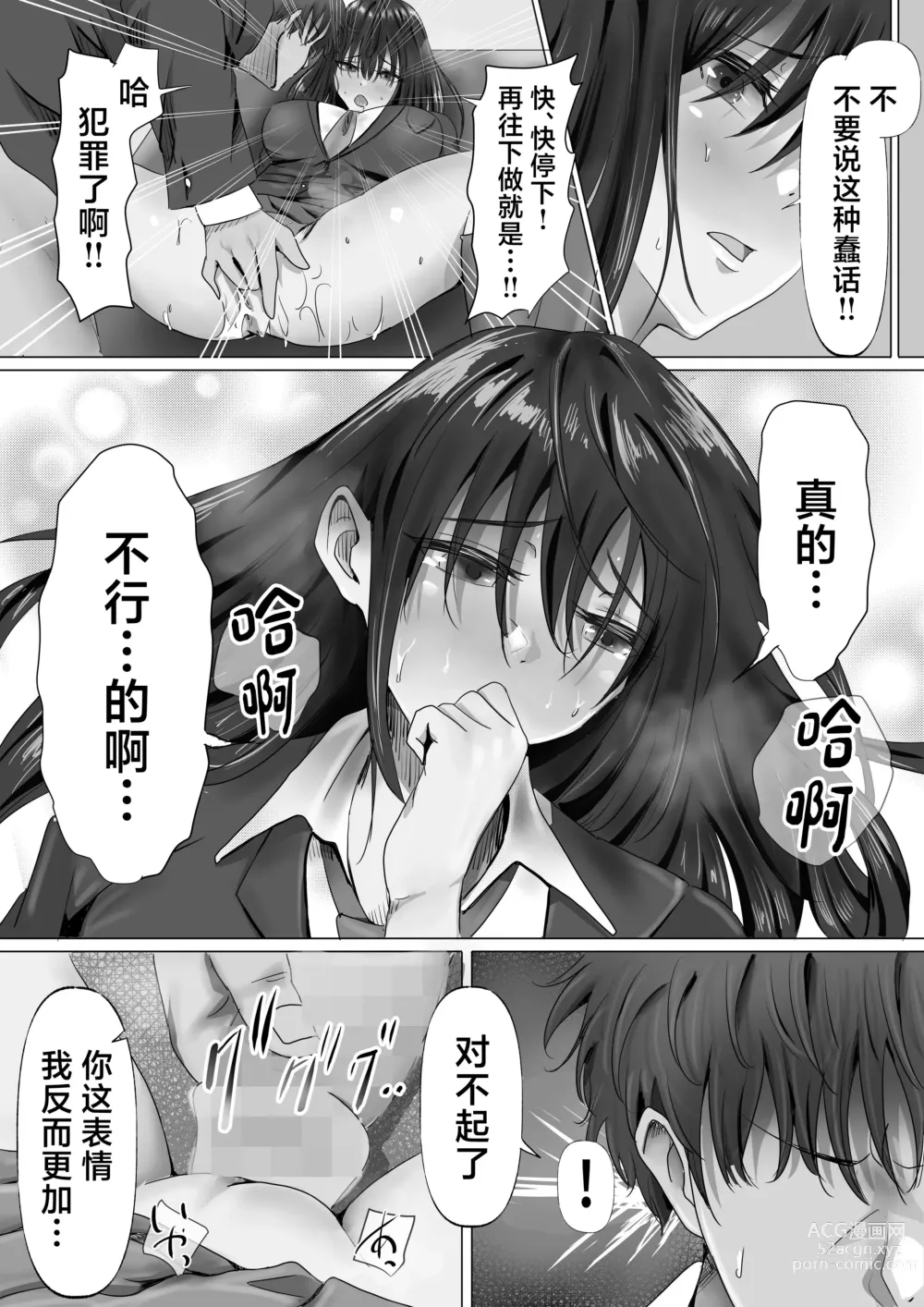 Page 30 of doujinshi Mukuchi na Kurokami Long no Kyonyuu Fuuki Iinchou o Buchi Okashitai