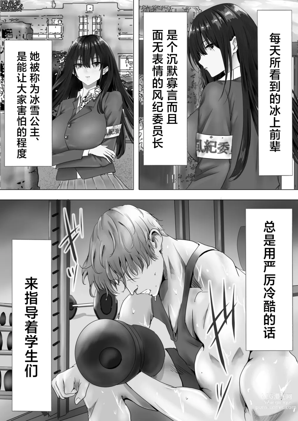 Page 6 of doujinshi Mukuchi na Kurokami Long no Kyonyuu Fuuki Iinchou o Buchi Okashitai