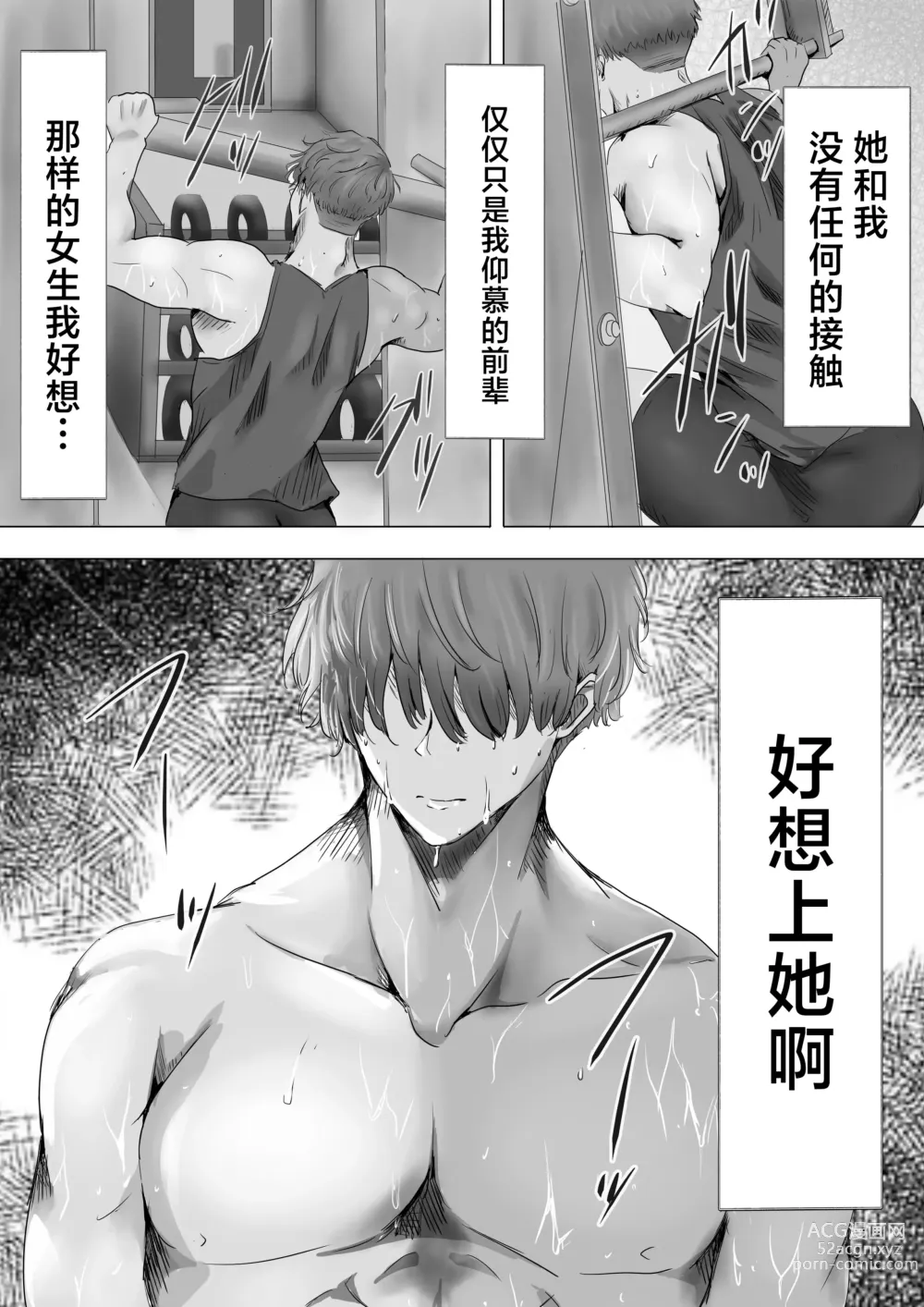 Page 7 of doujinshi Mukuchi na Kurokami Long no Kyonyuu Fuuki Iinchou o Buchi Okashitai