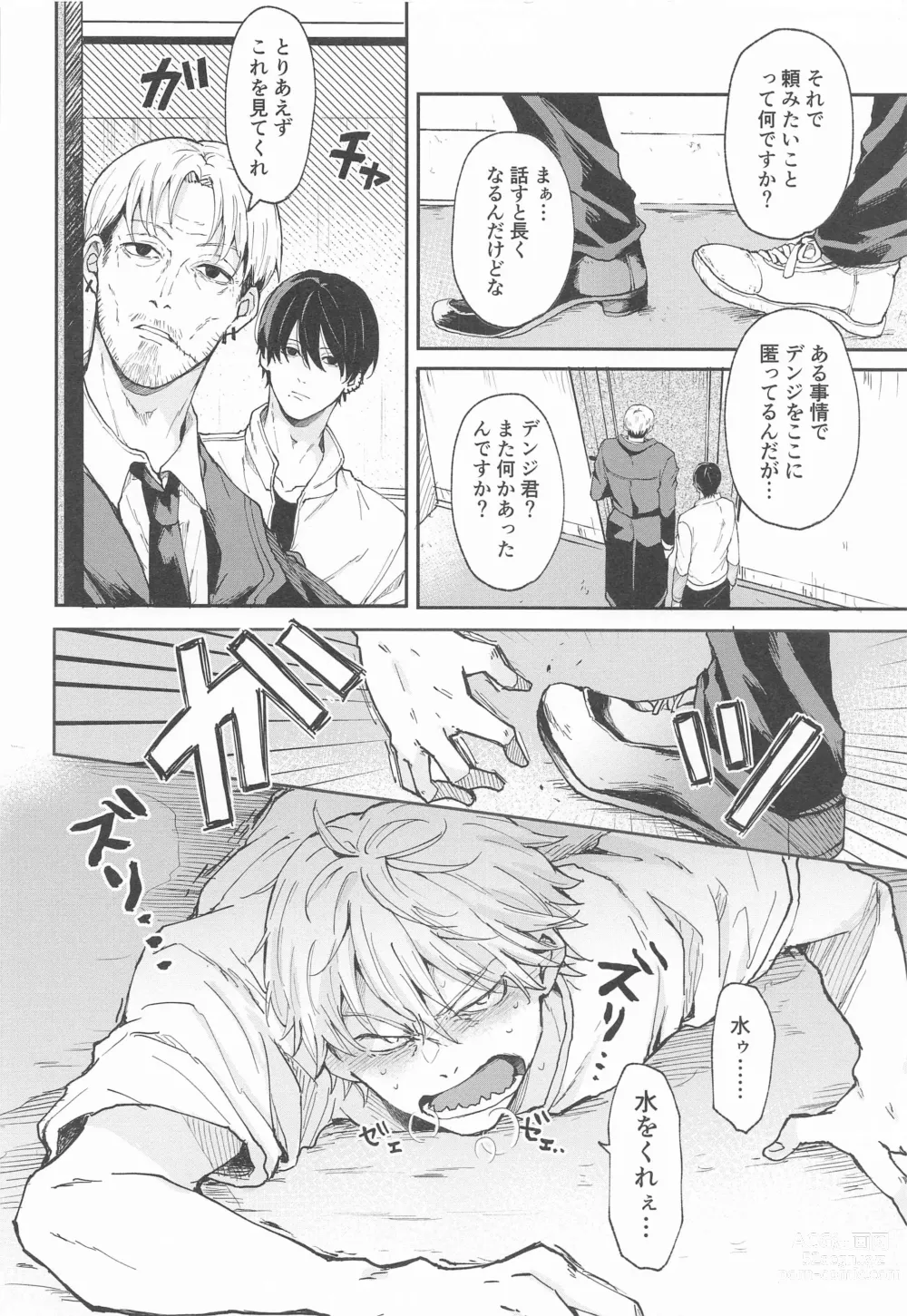 Page 3 of doujinshi Shasei no Akuma,  Soto kara Dasuka? Naka kara Dasuka? - Cumshot Devil, should he cum inside or outside?