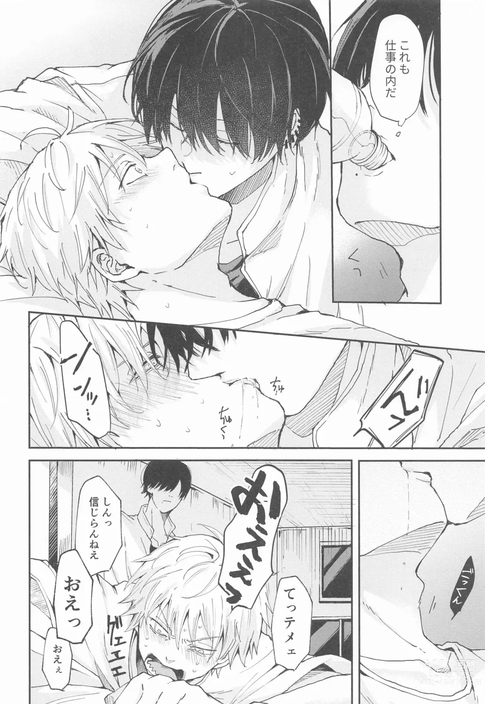 Page 9 of doujinshi Shasei no Akuma,  Soto kara Dasuka? Naka kara Dasuka? - Cumshot Devil, should he cum inside or outside?