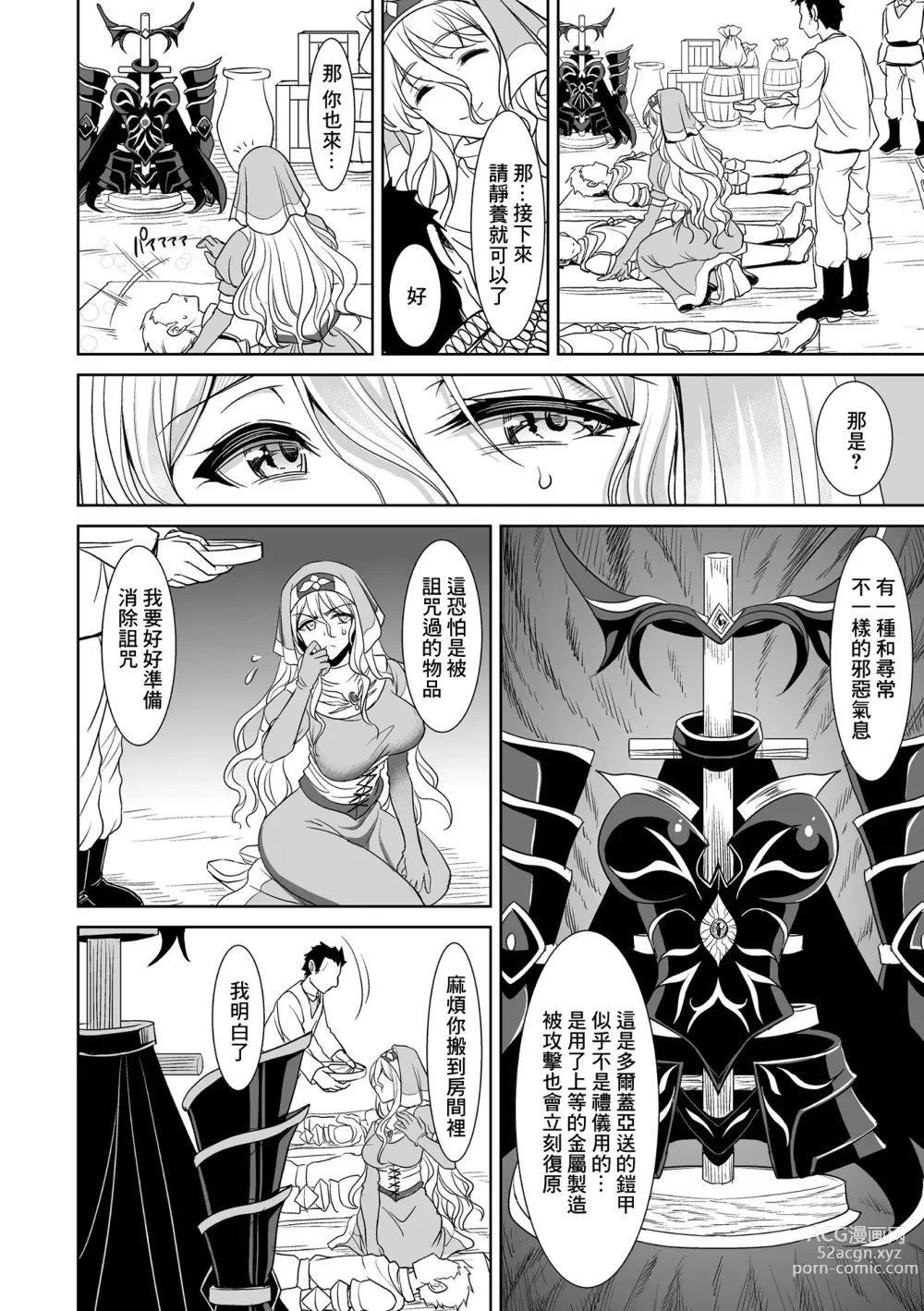 Page 150 of manga Isekai Shokujokutan