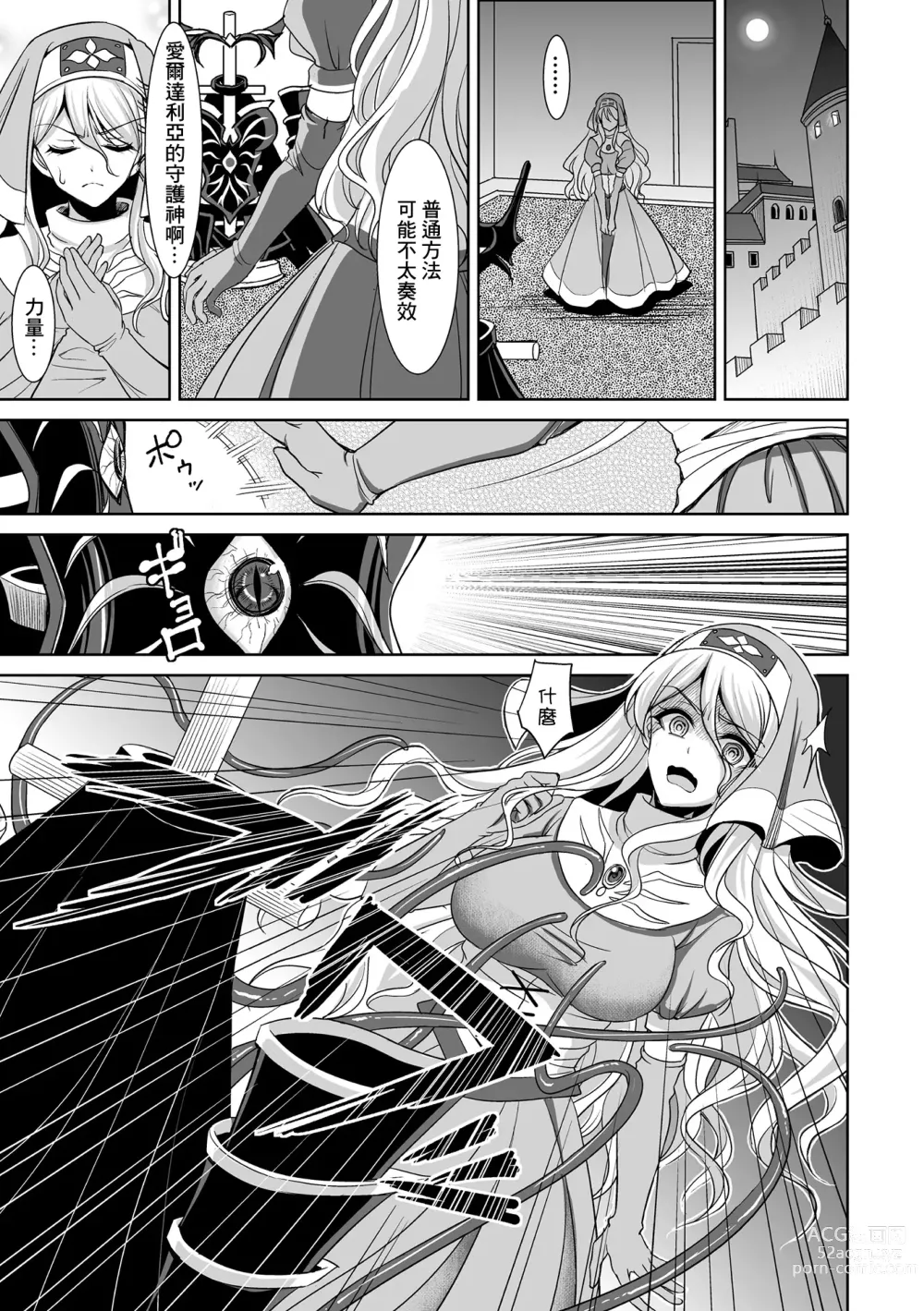 Page 151 of manga Isekai Shokujokutan