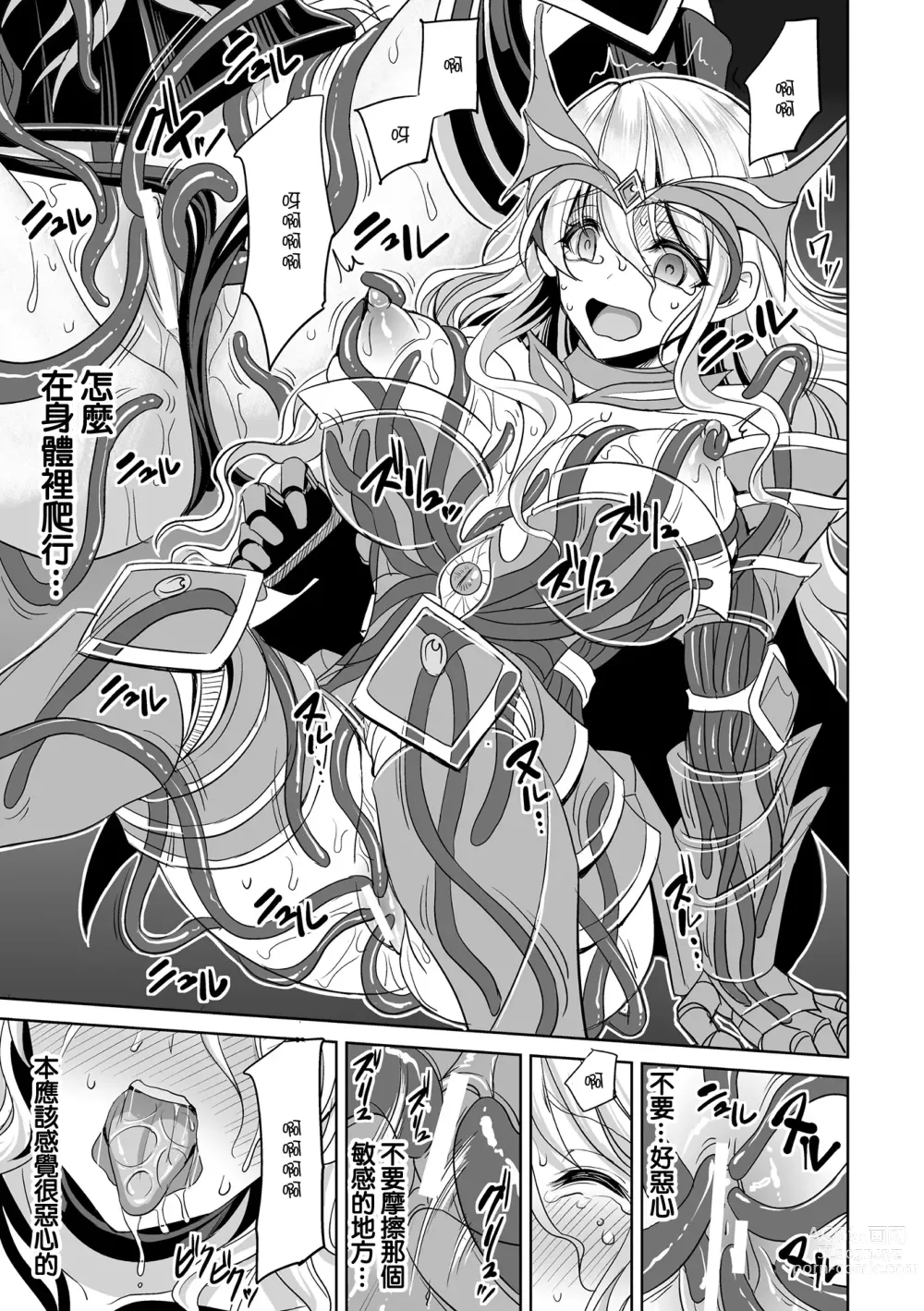 Page 155 of manga Isekai Shokujokutan