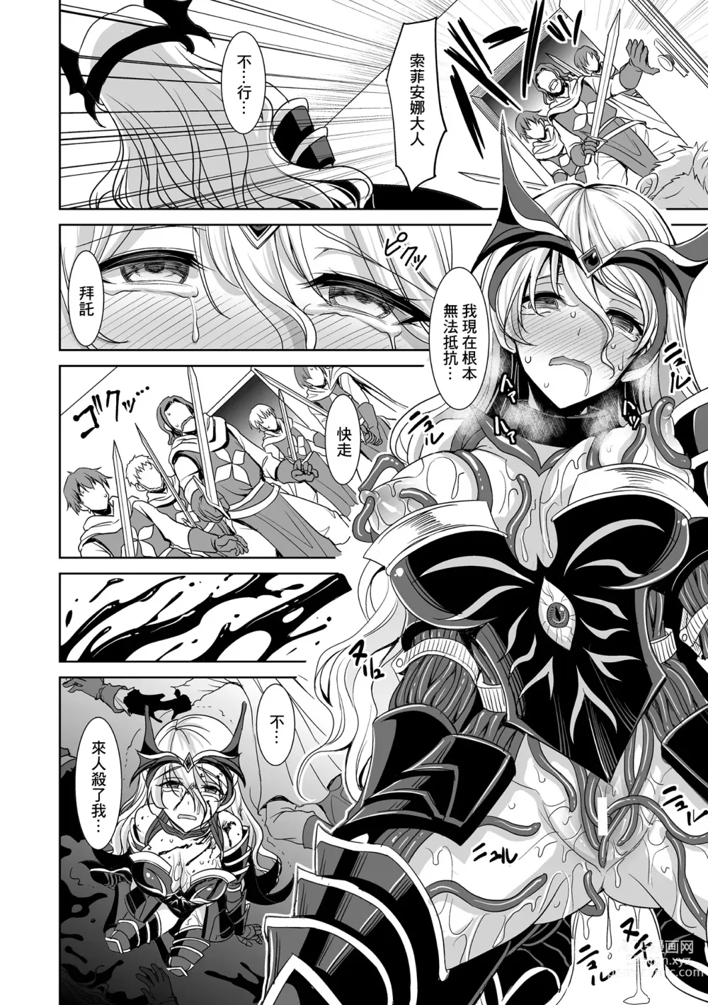 Page 156 of manga Isekai Shokujokutan