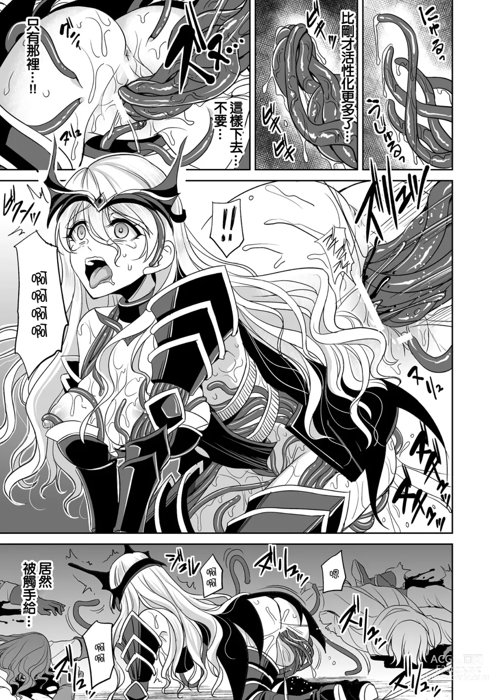 Page 157 of manga Isekai Shokujokutan