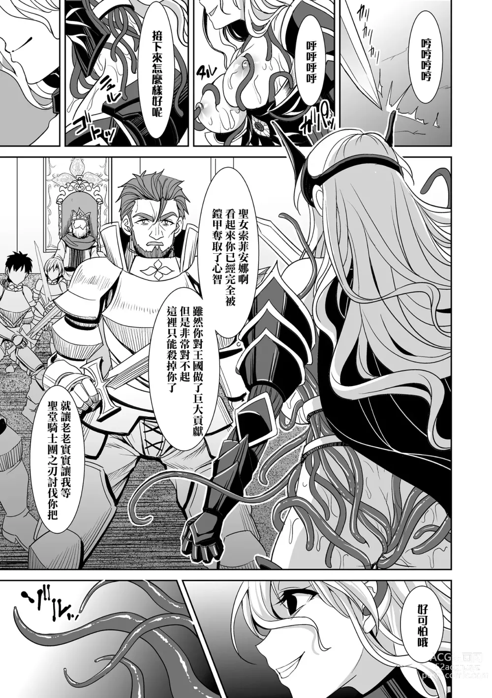 Page 163 of manga Isekai Shokujokutan