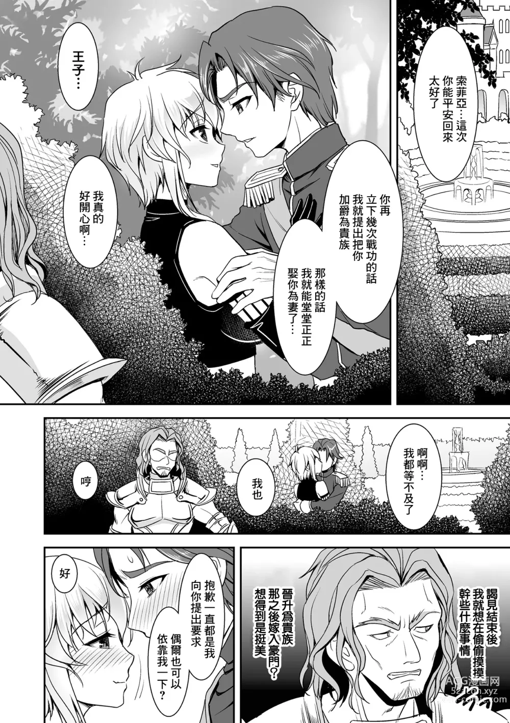 Page 170 of manga Isekai Shokujokutan