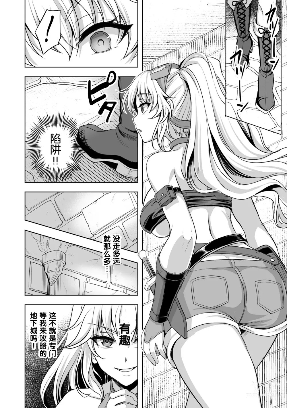 Page 50 of manga Isekai Shokujokutan