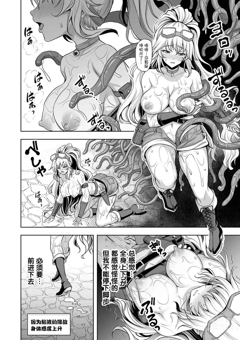 Page 54 of manga Isekai Shokujokutan