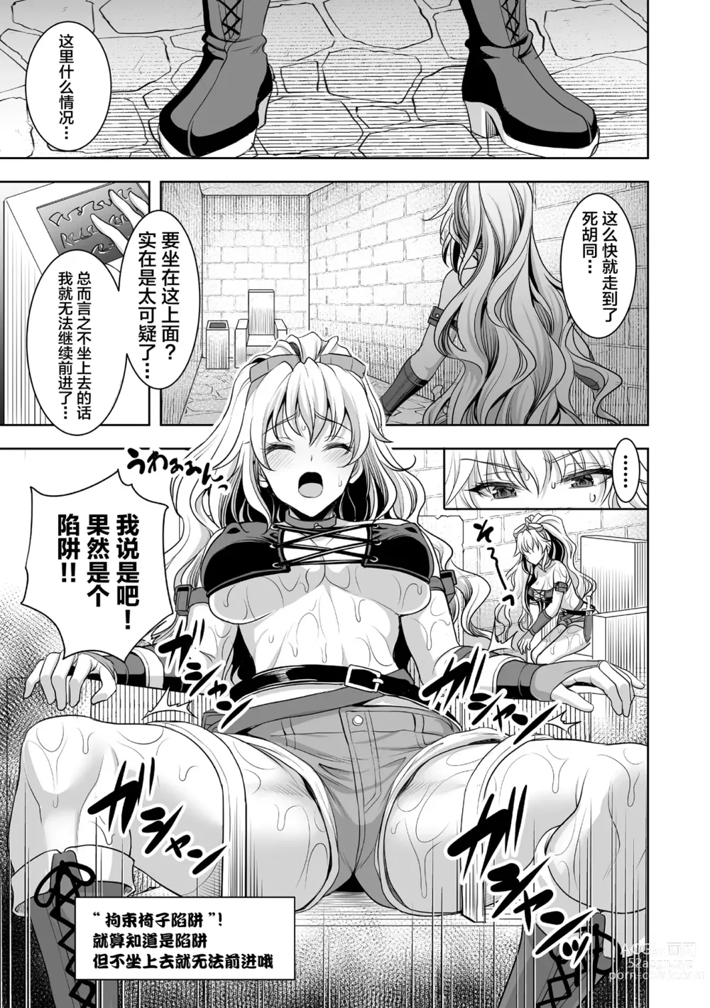 Page 55 of manga Isekai Shokujokutan