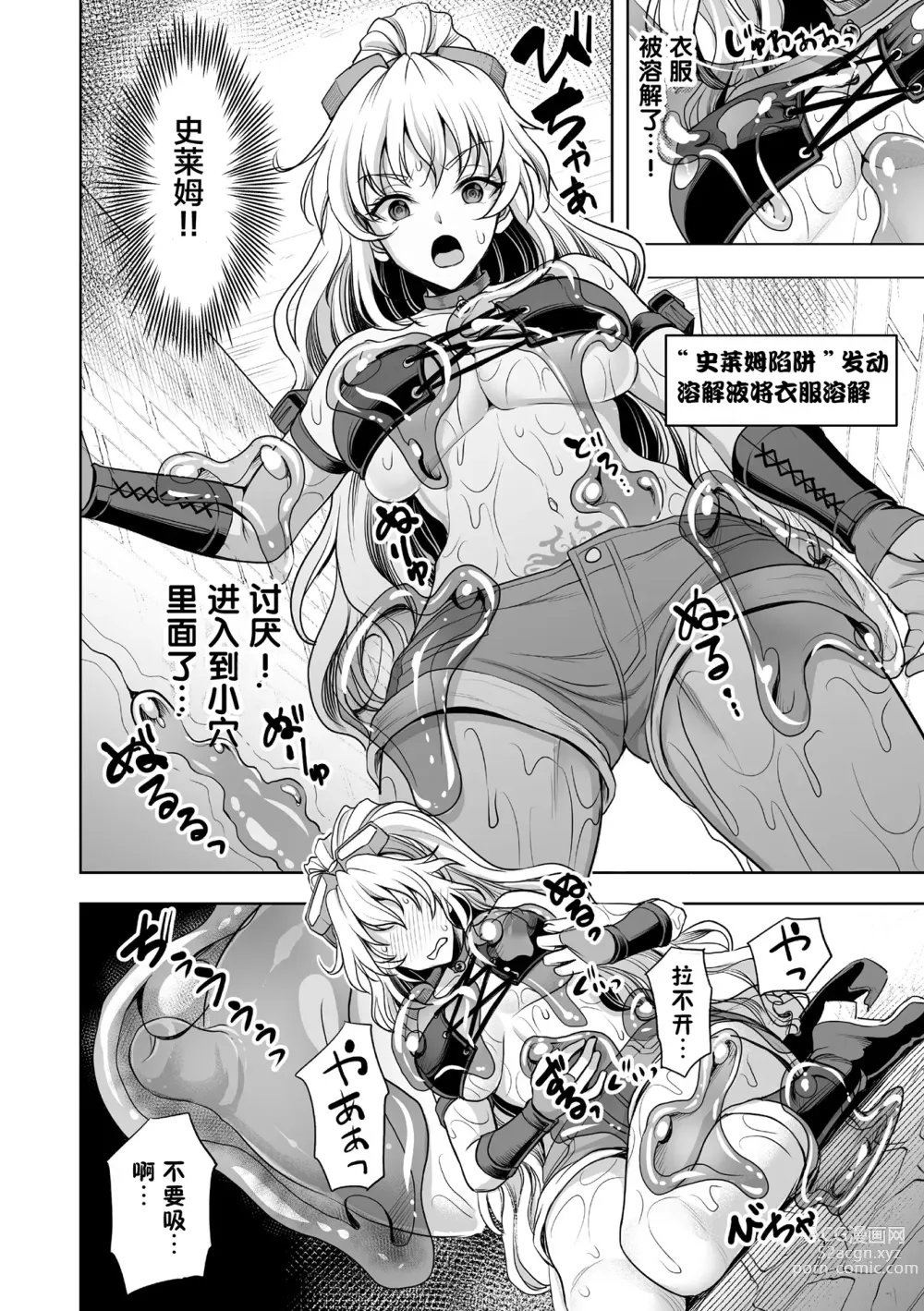 Page 60 of manga Isekai Shokujokutan