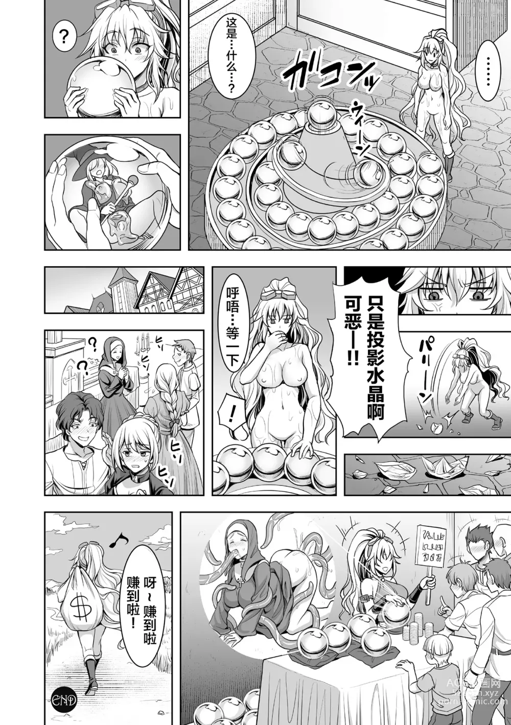 Page 68 of manga Isekai Shokujokutan