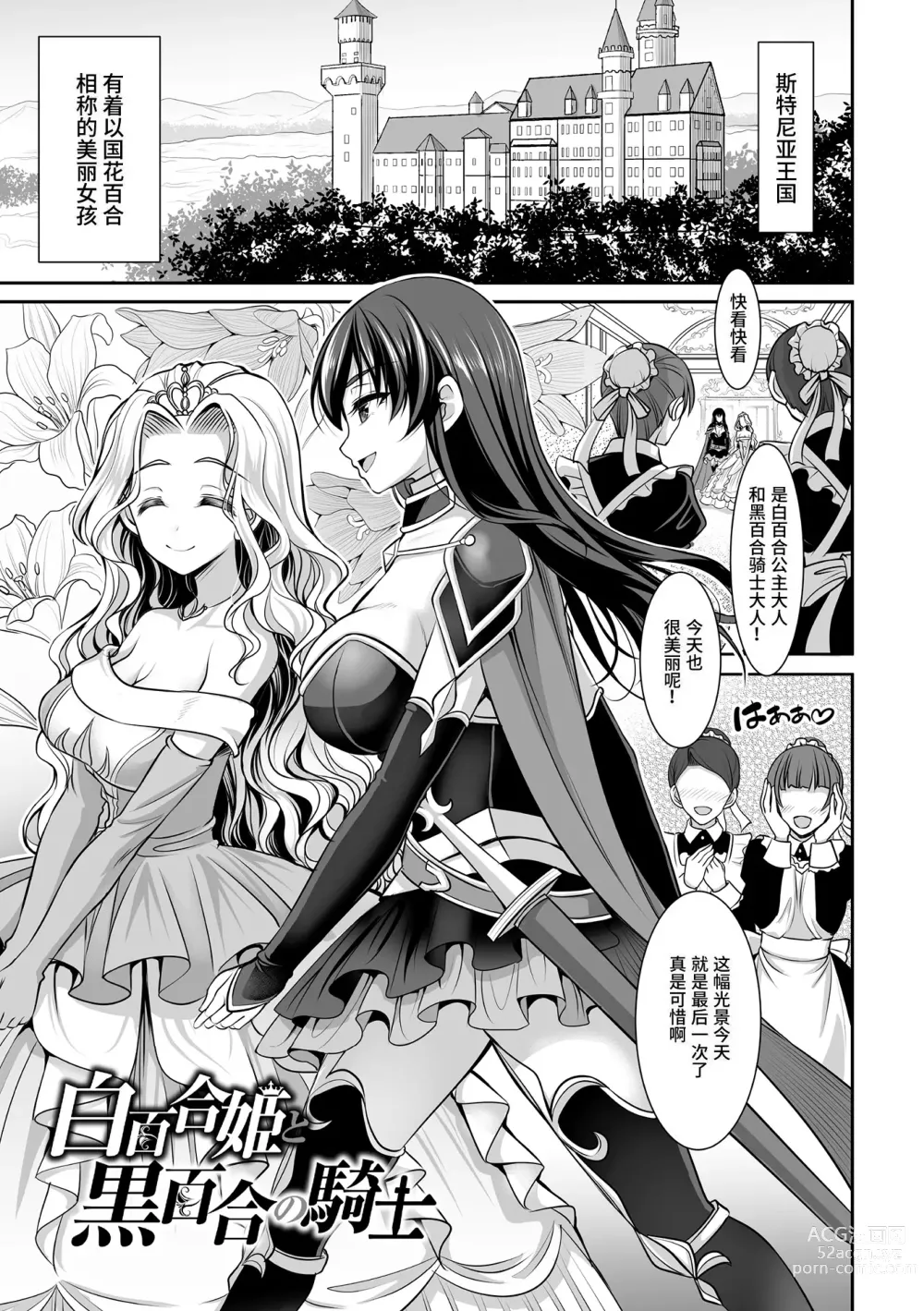 Page 89 of manga Isekai Shokujokutan