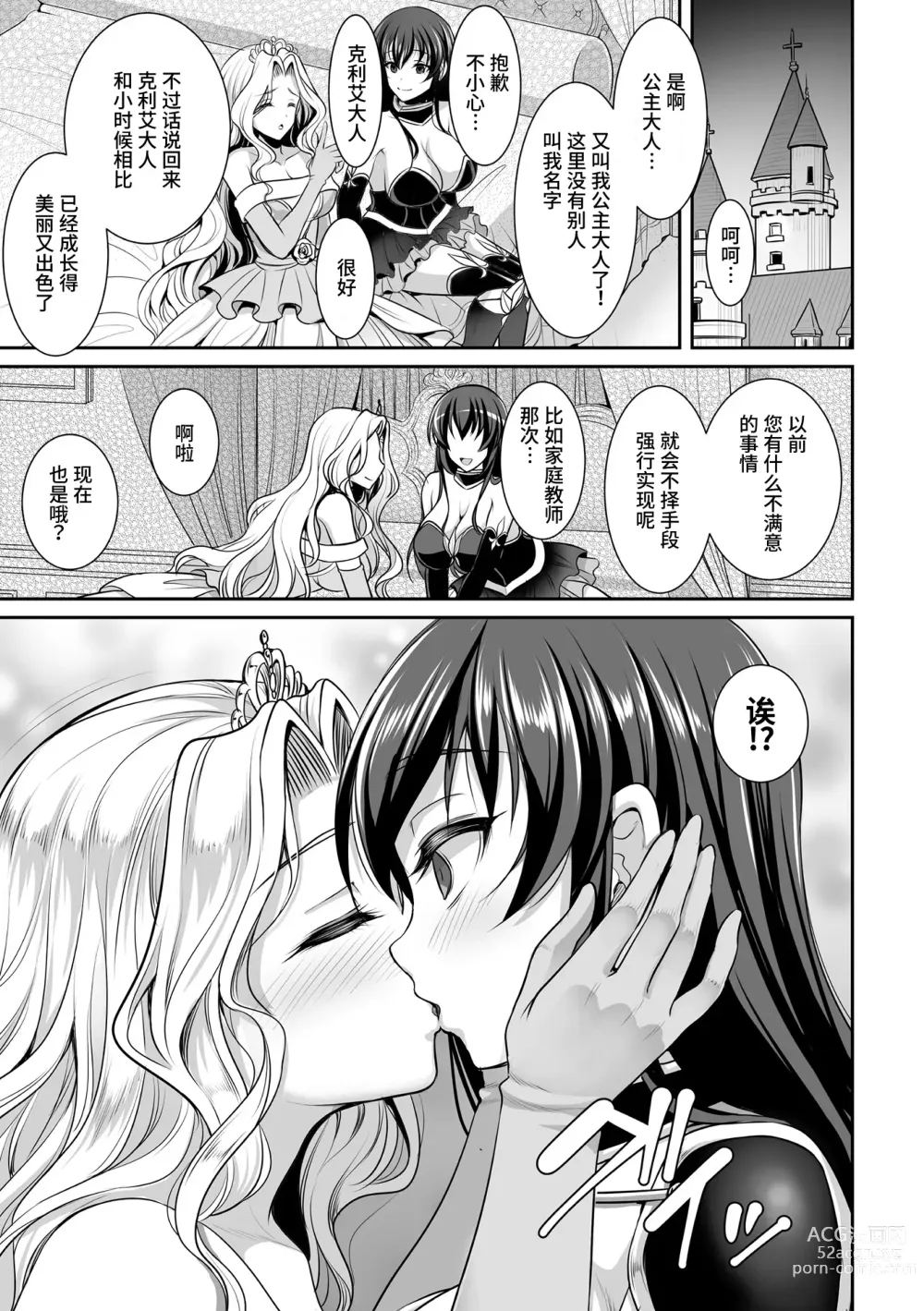 Page 91 of manga Isekai Shokujokutan