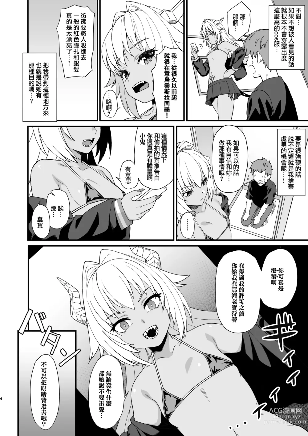 Page 5 of doujinshi Enjo Kouhai In The Closet