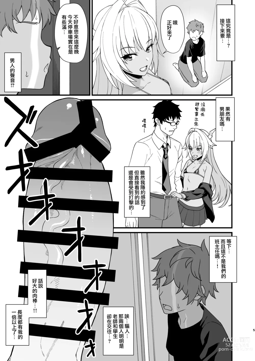 Page 6 of doujinshi Enjo Kouhai In The Closet