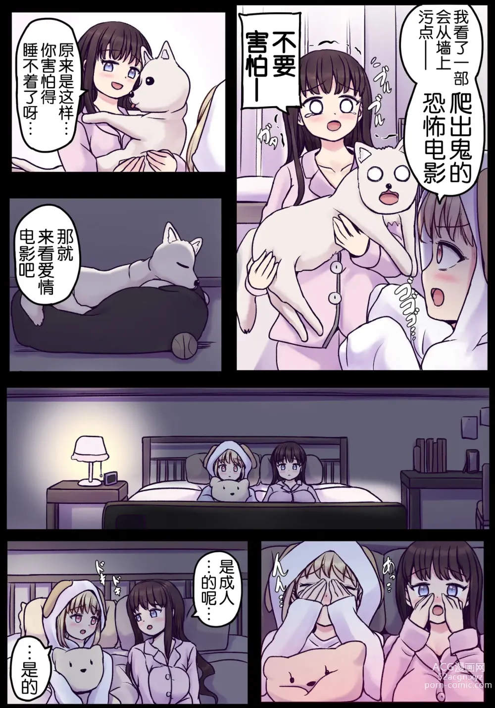 Page 35 of doujinshi Powa x2 Futanari Shimai no Nichijou to Ecchi na Nichihou