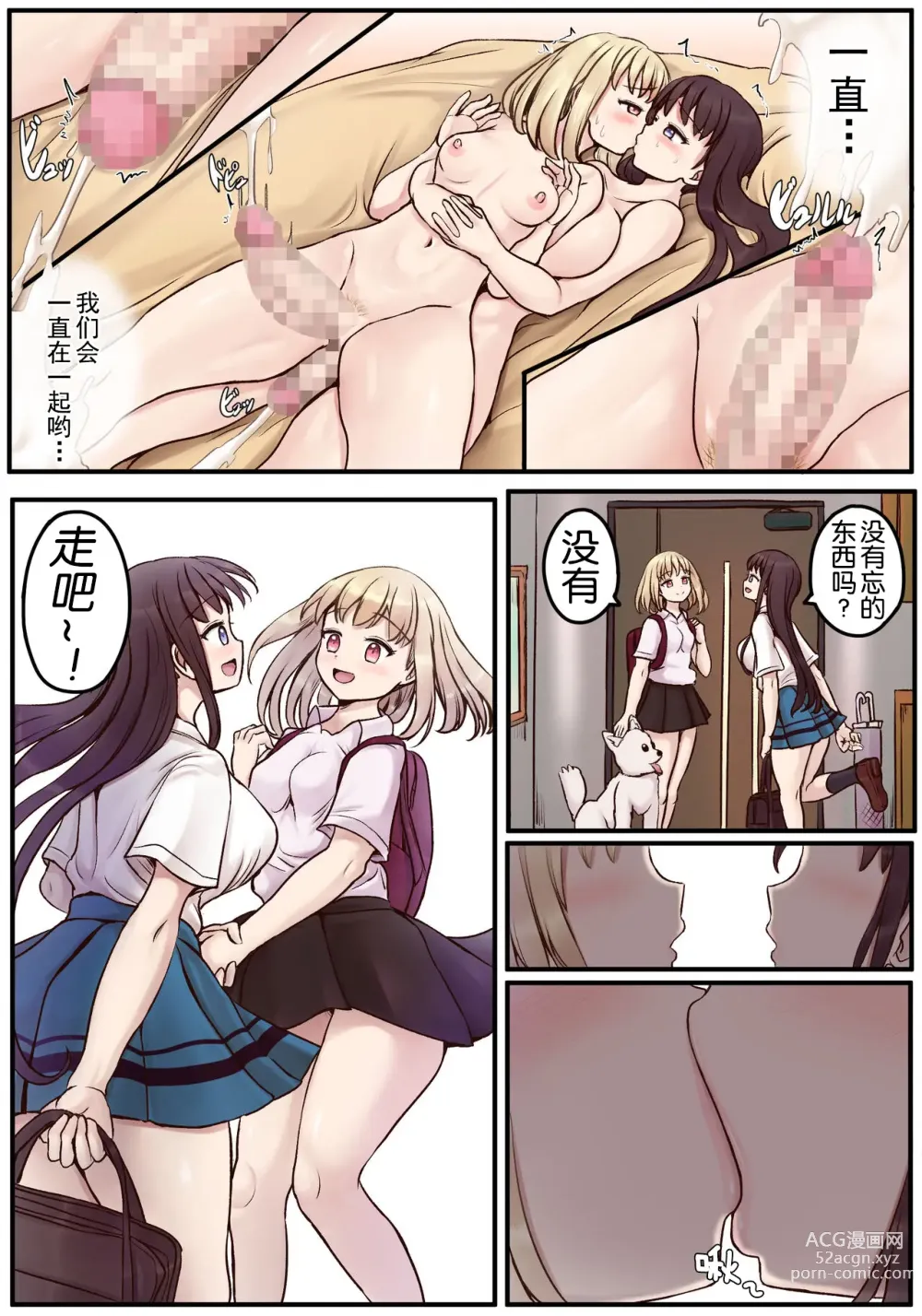 Page 49 of doujinshi Powa x2 Futanari Shimai no Nichijou to Ecchi na Nichihou